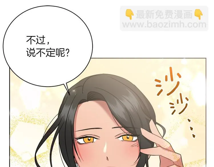 第7话 狩猎大会 第103页