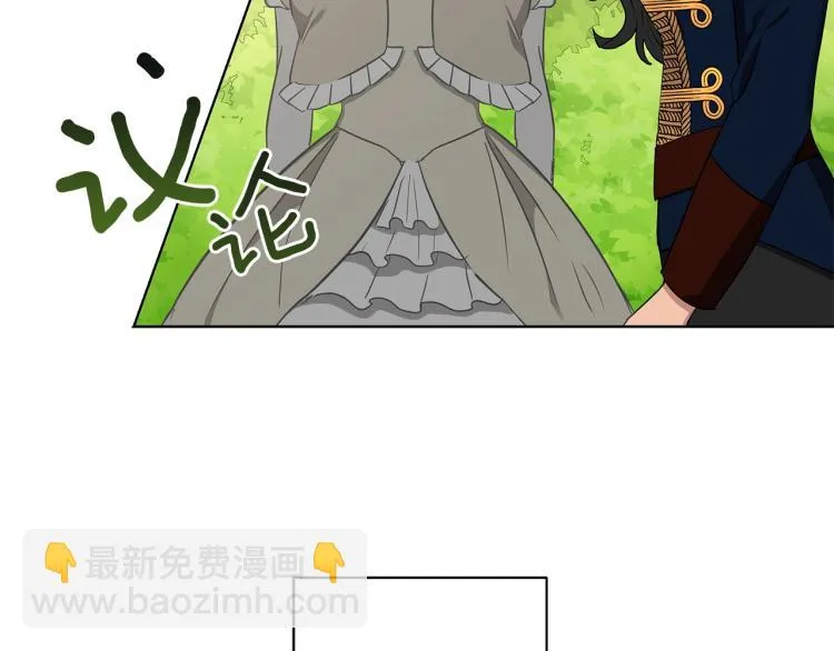 第7话 狩猎大会 第111页