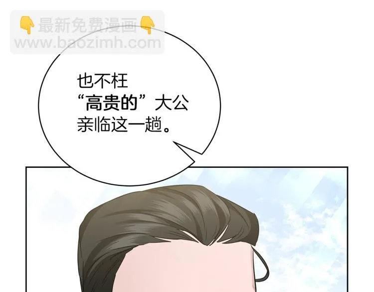 第7话 狩猎大会 第125页