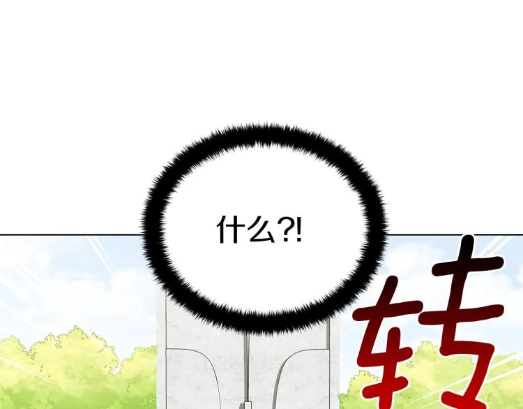 第7话 狩猎大会 第128页
