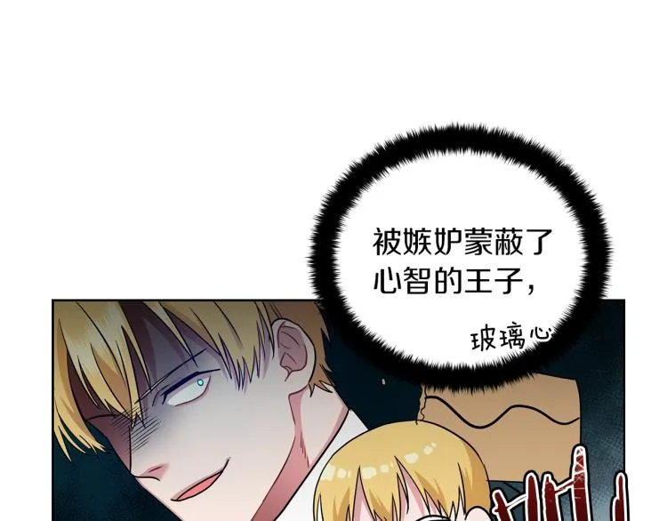 第7话 狩猎大会 第138页