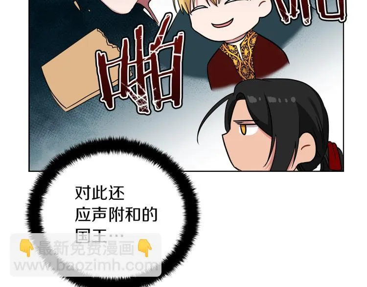 第7话 狩猎大会 第139页