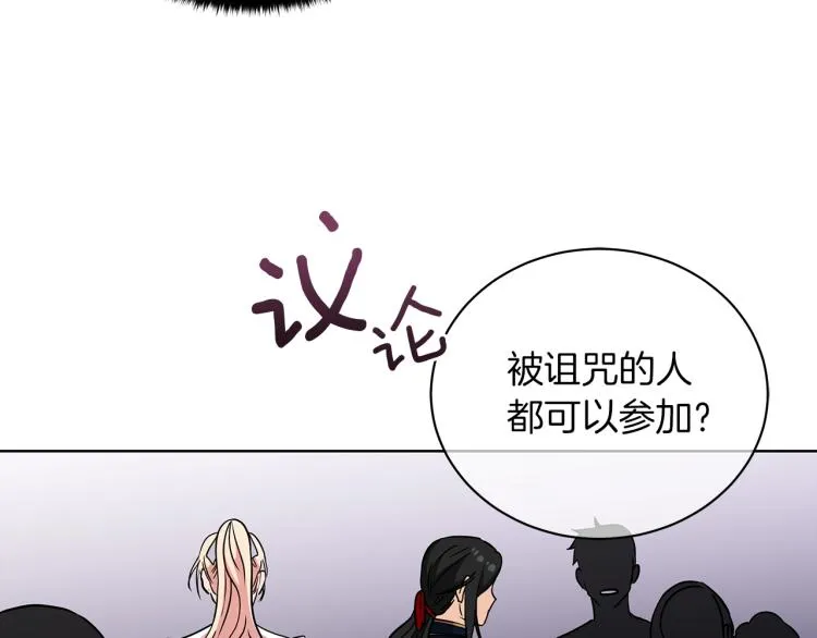 第7话 狩猎大会 第140页