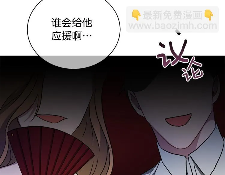 第7话 狩猎大会 第142页