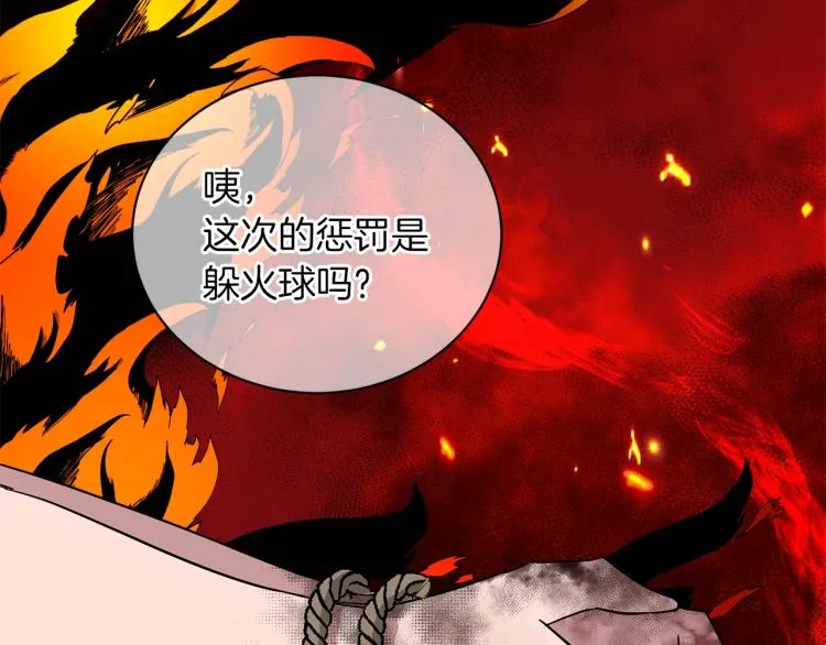 第7话 狩猎大会 第145页