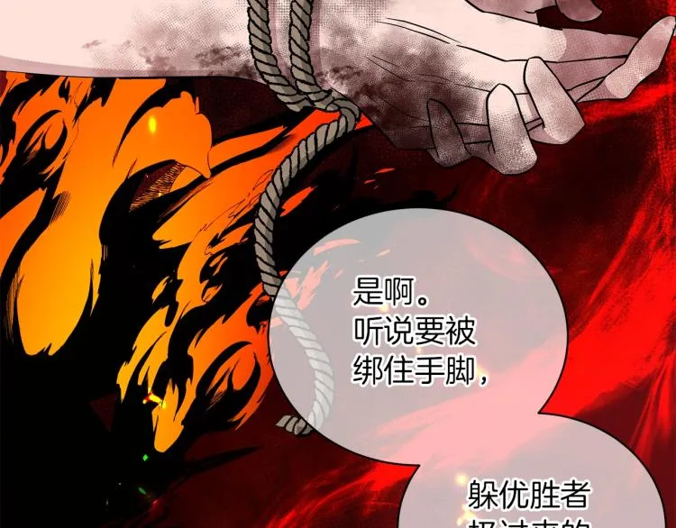 第7话 狩猎大会 第146页