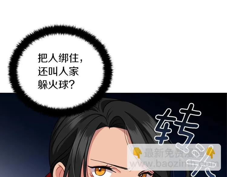 第7话 狩猎大会 第153页