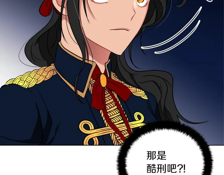第7话 狩猎大会 第154页