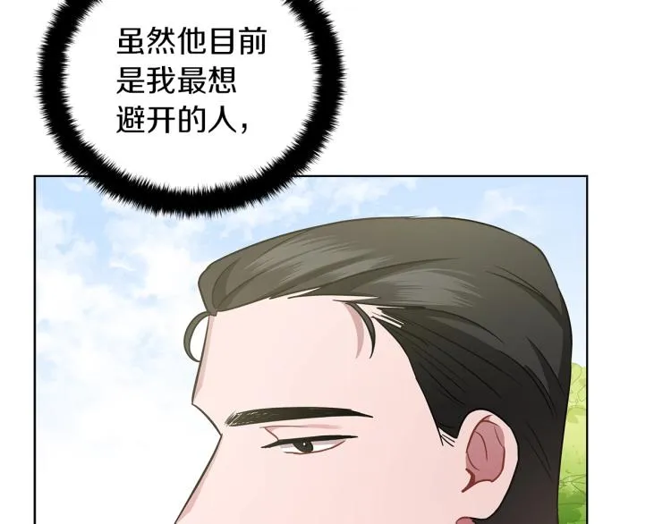 第7话 狩猎大会 第156页