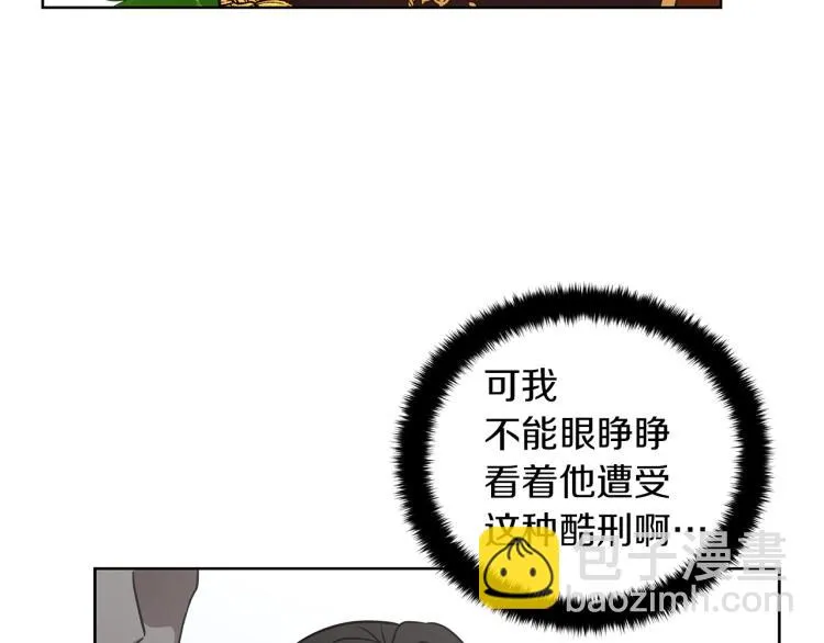 第7话 狩猎大会 第158页