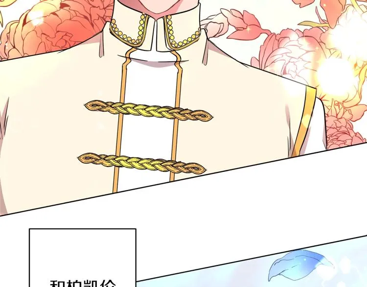 第7话 狩猎大会 第168页