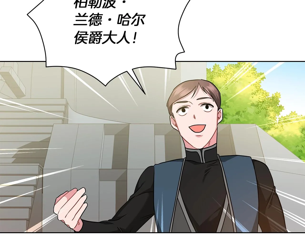 第8话 我只对你负责 第8页