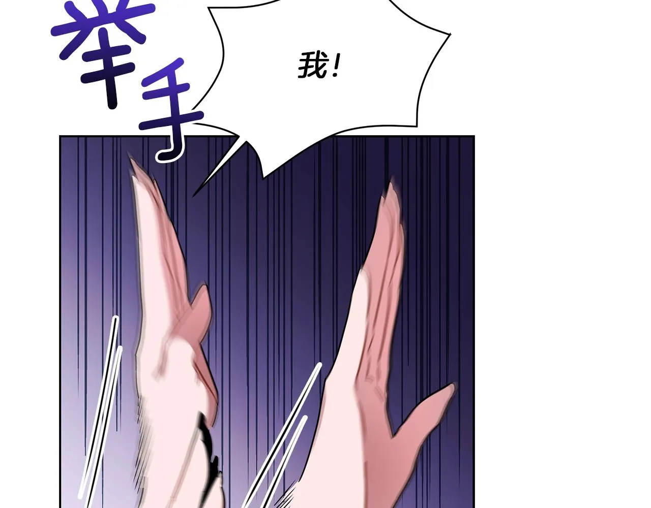 第8话 我只对你负责 第10页
