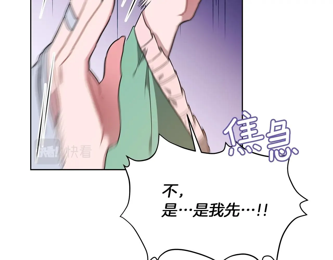 第8话 我只对你负责 第11页