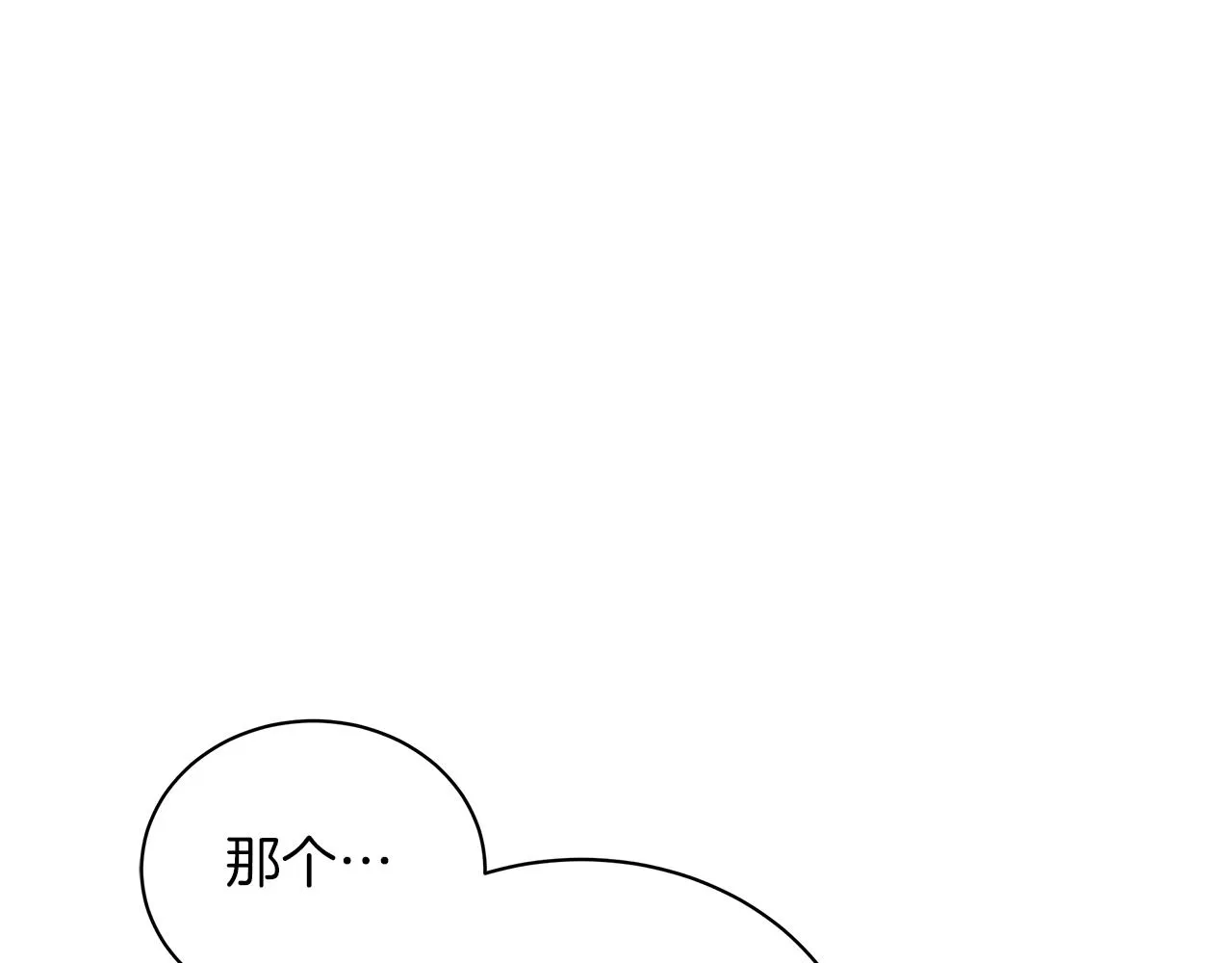 第8话 我只对你负责 第15页