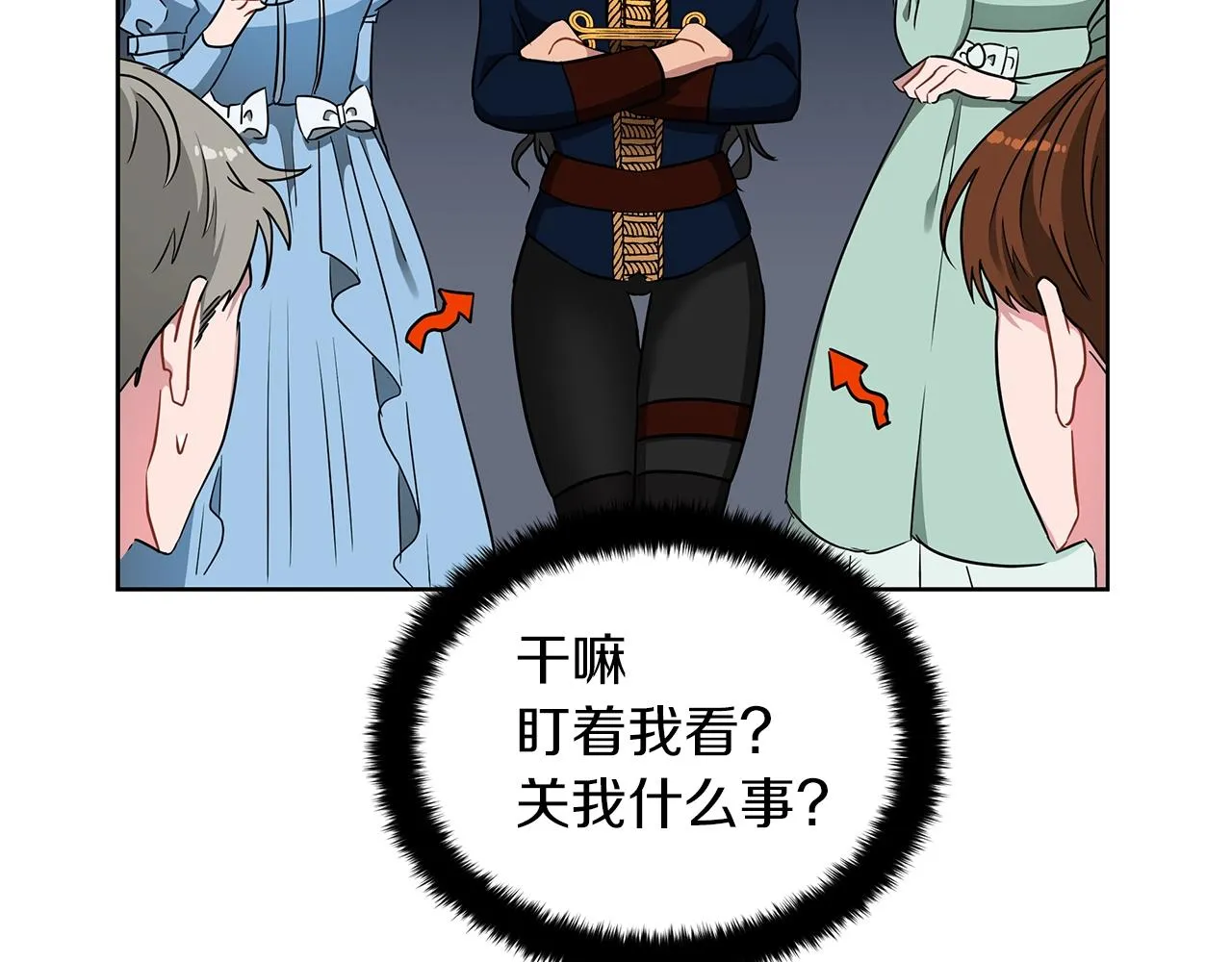 第8话 我只对你负责 第19页