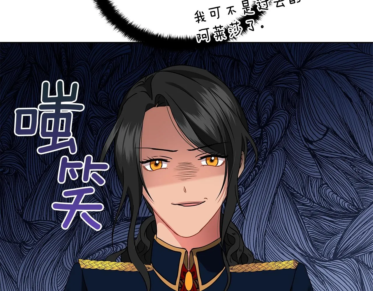 第8话 我只对你负责 第23页