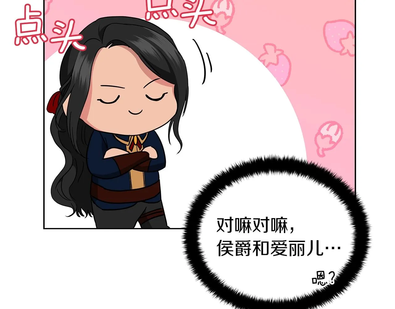 第8话 我只对你负责 第31页