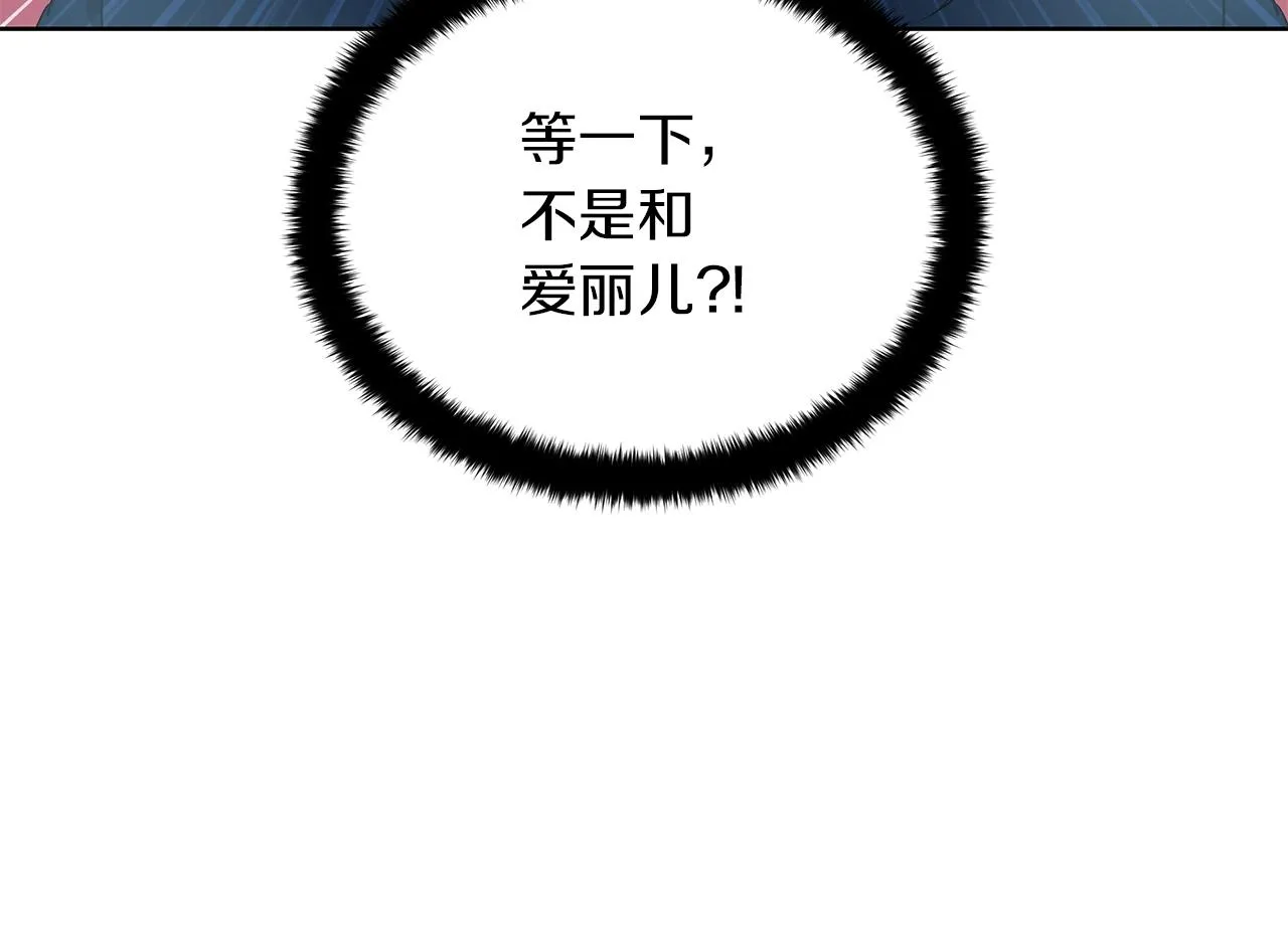 第8话 我只对你负责 第34页