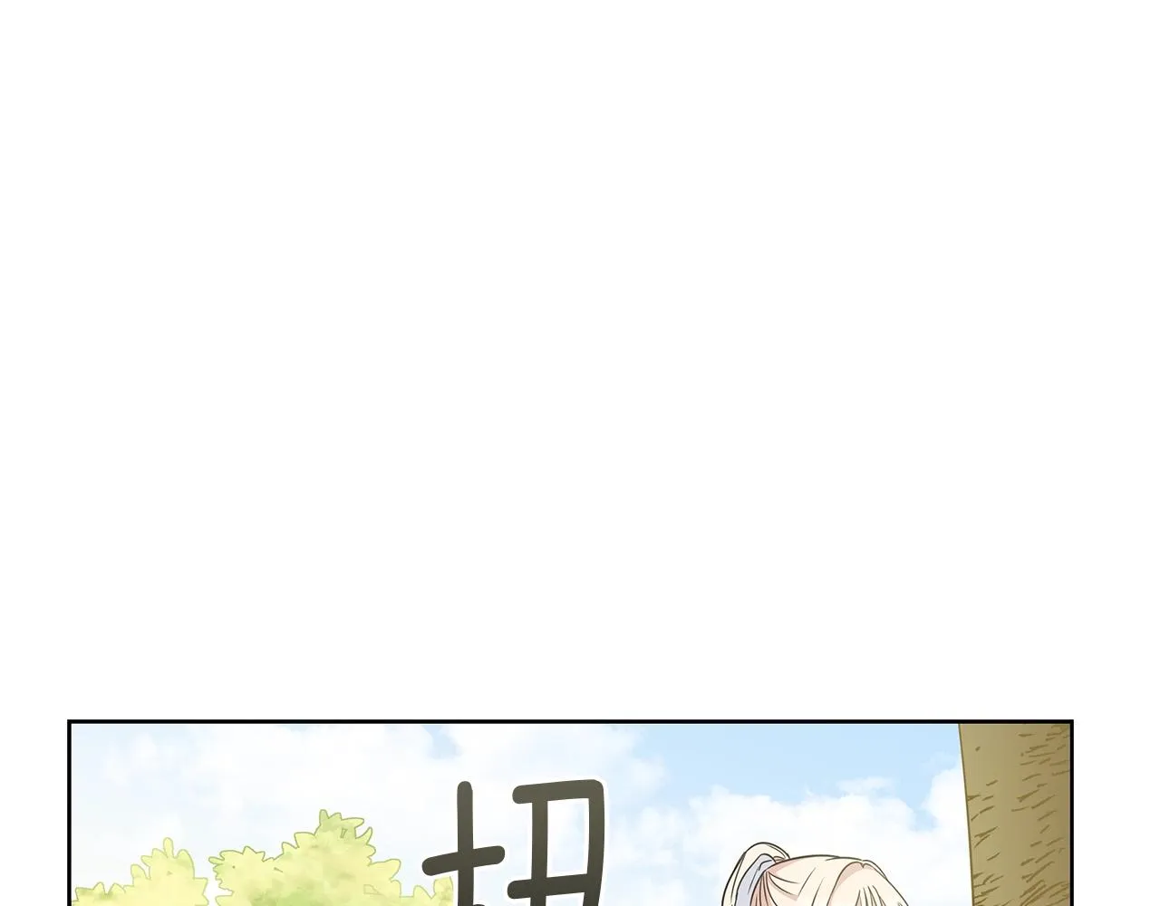 第8话 我只对你负责 第35页