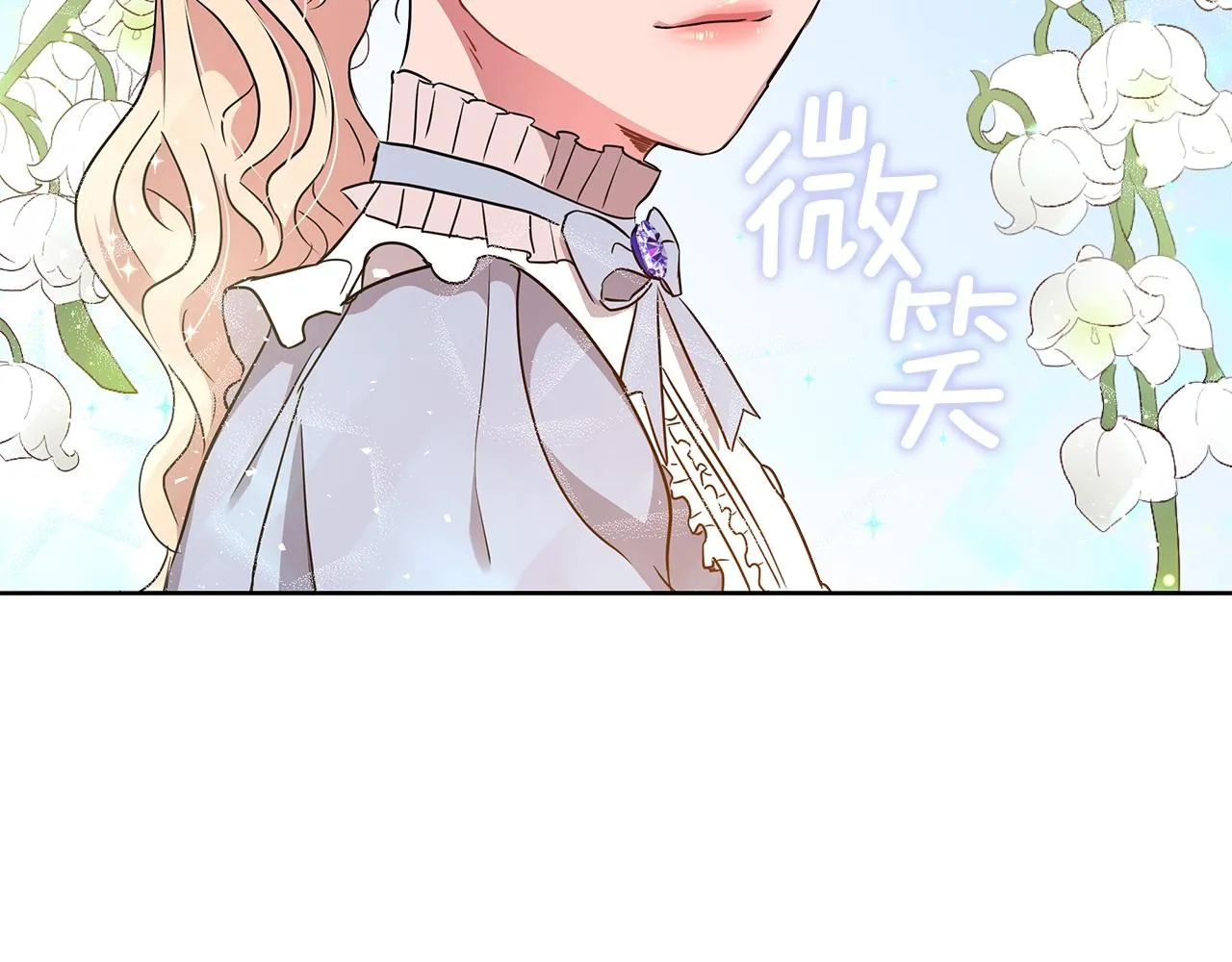 第8话 我只对你负责 第39页