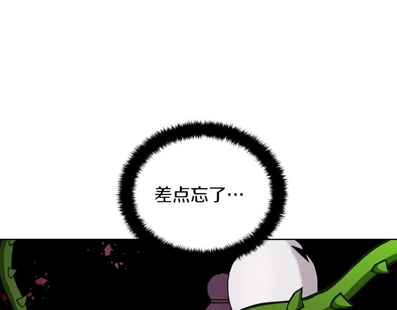 第8话 我只对你负责 第42页