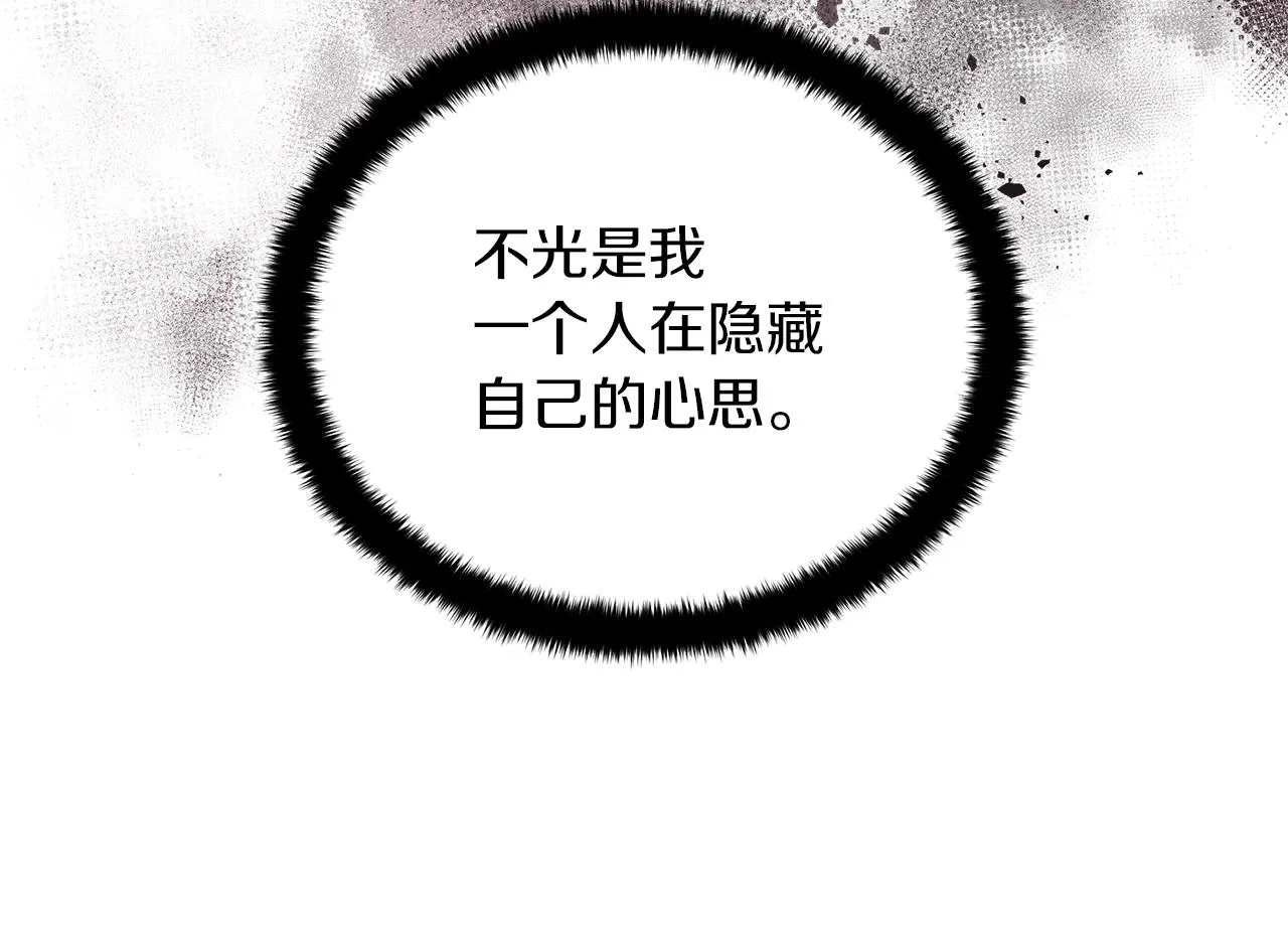 第8话 我只对你负责 第46页