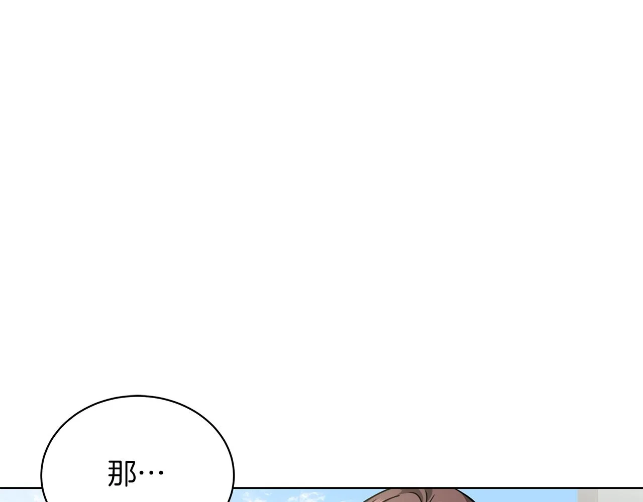 第8话 我只对你负责 第47页