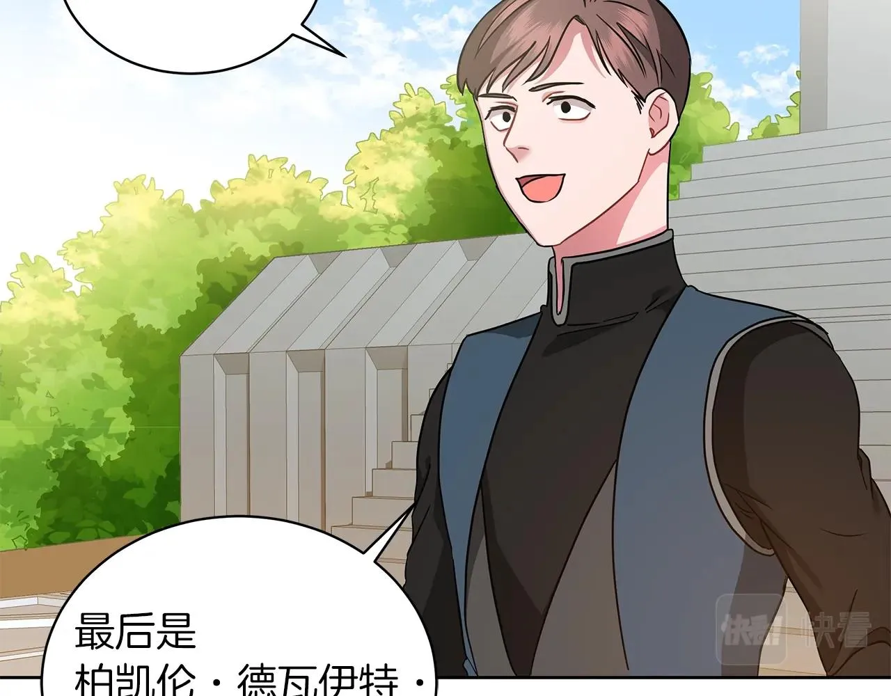 第8话 我只对你负责 第48页