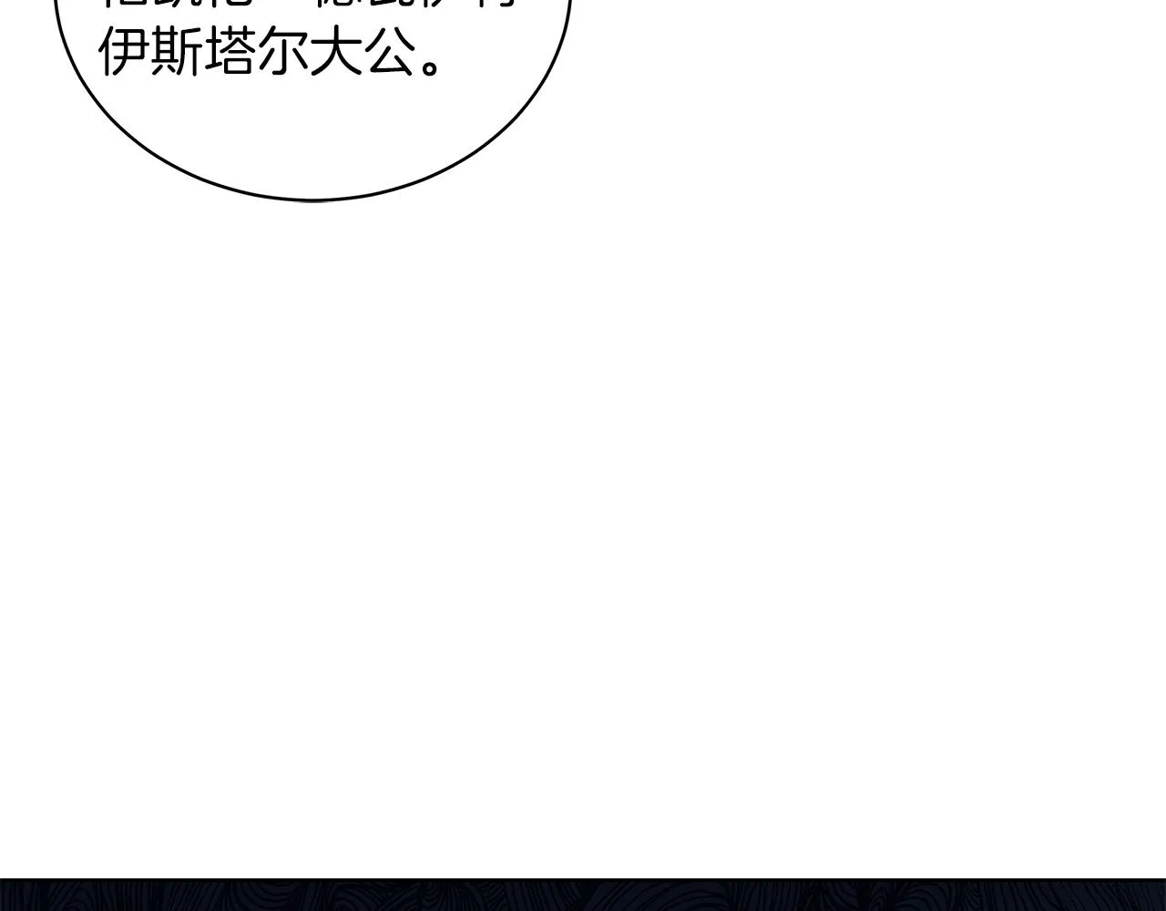 第8话 我只对你负责 第49页