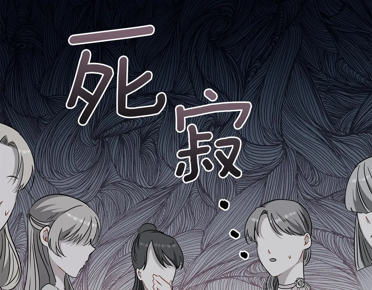 第8话 我只对你负责 第50页