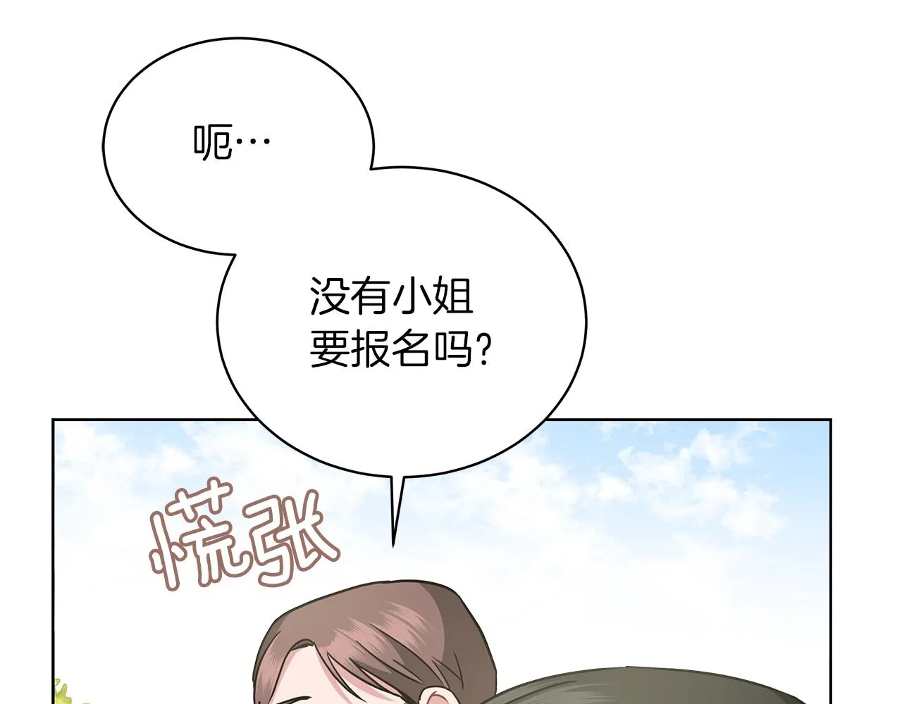 第8话 我只对你负责 第52页