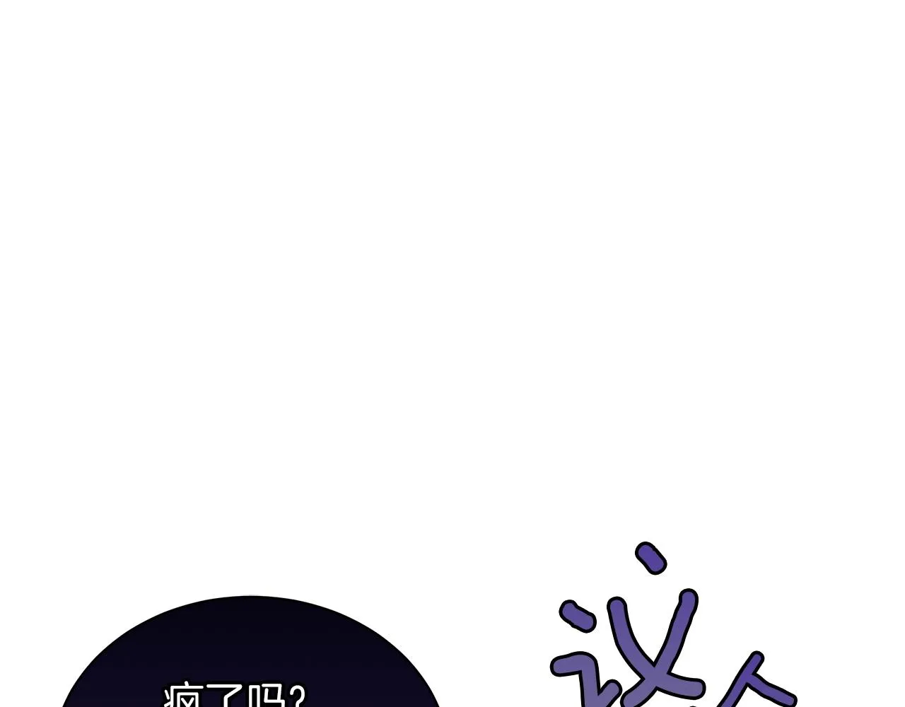 第8话 我只对你负责 第54页