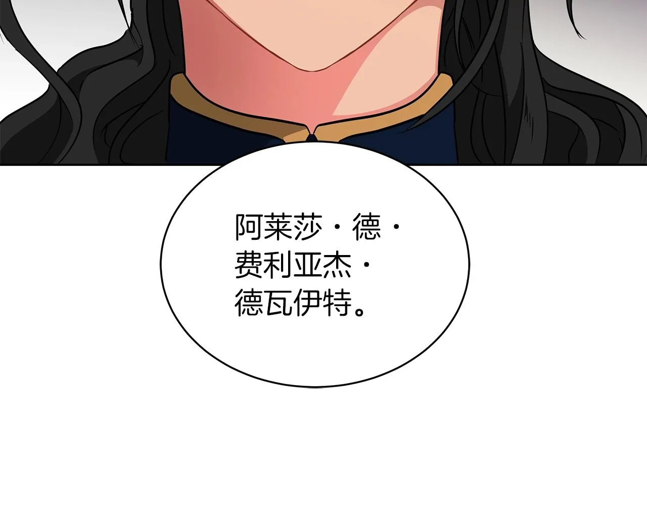 第8话 我只对你负责 第59页