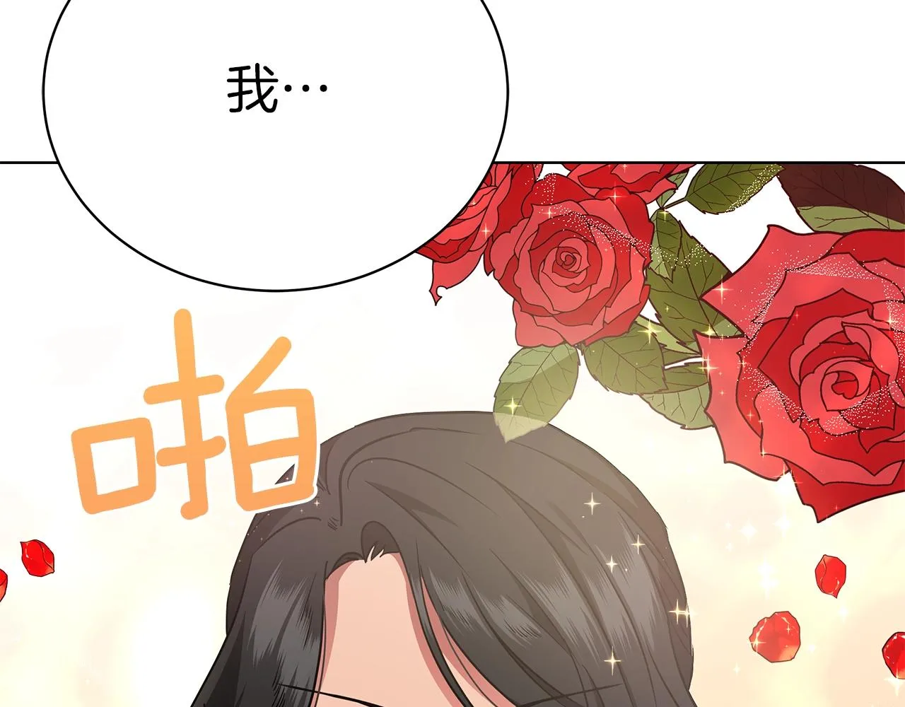 第8话 我只对你负责 第63页