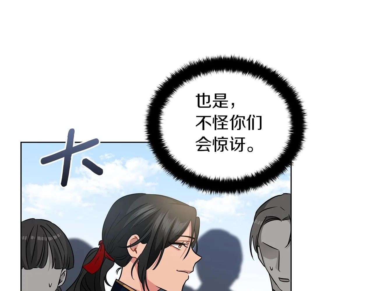 第8话 我只对你负责 第67页