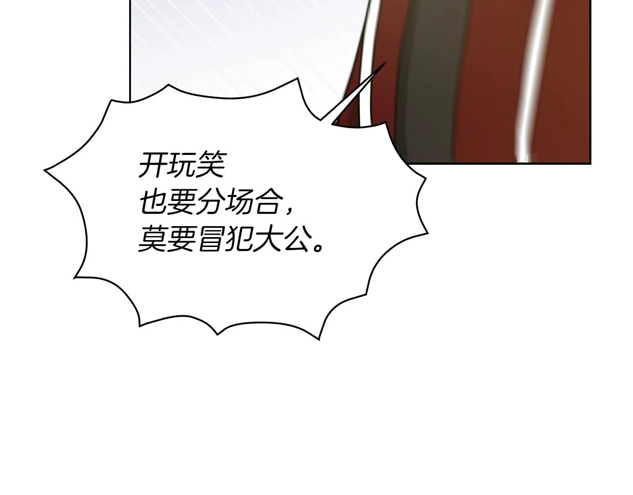 第8话 我只对你负责 第71页