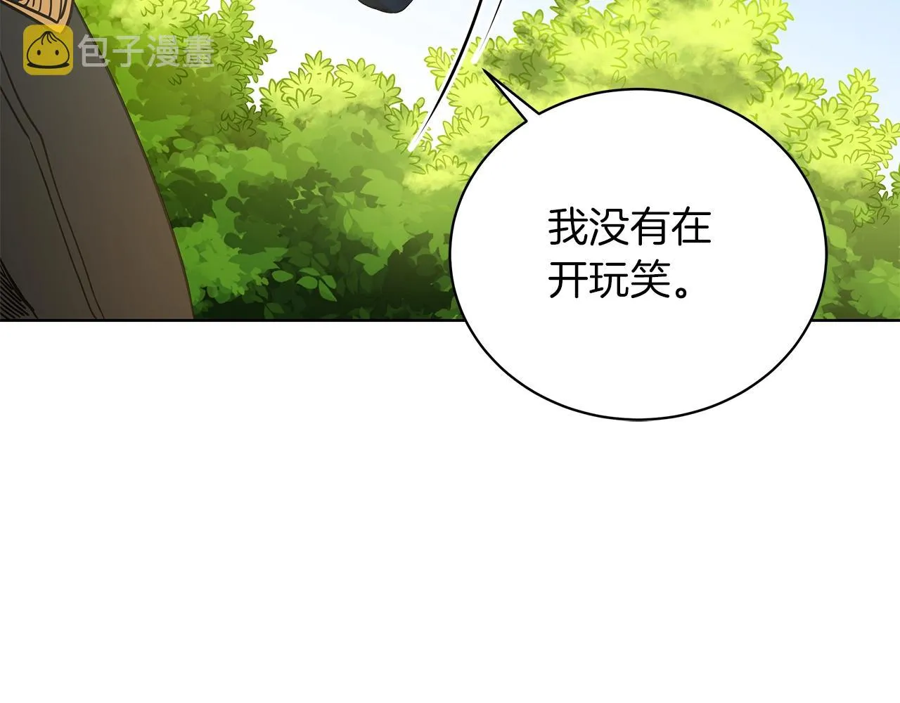 第8话 我只对你负责 第73页