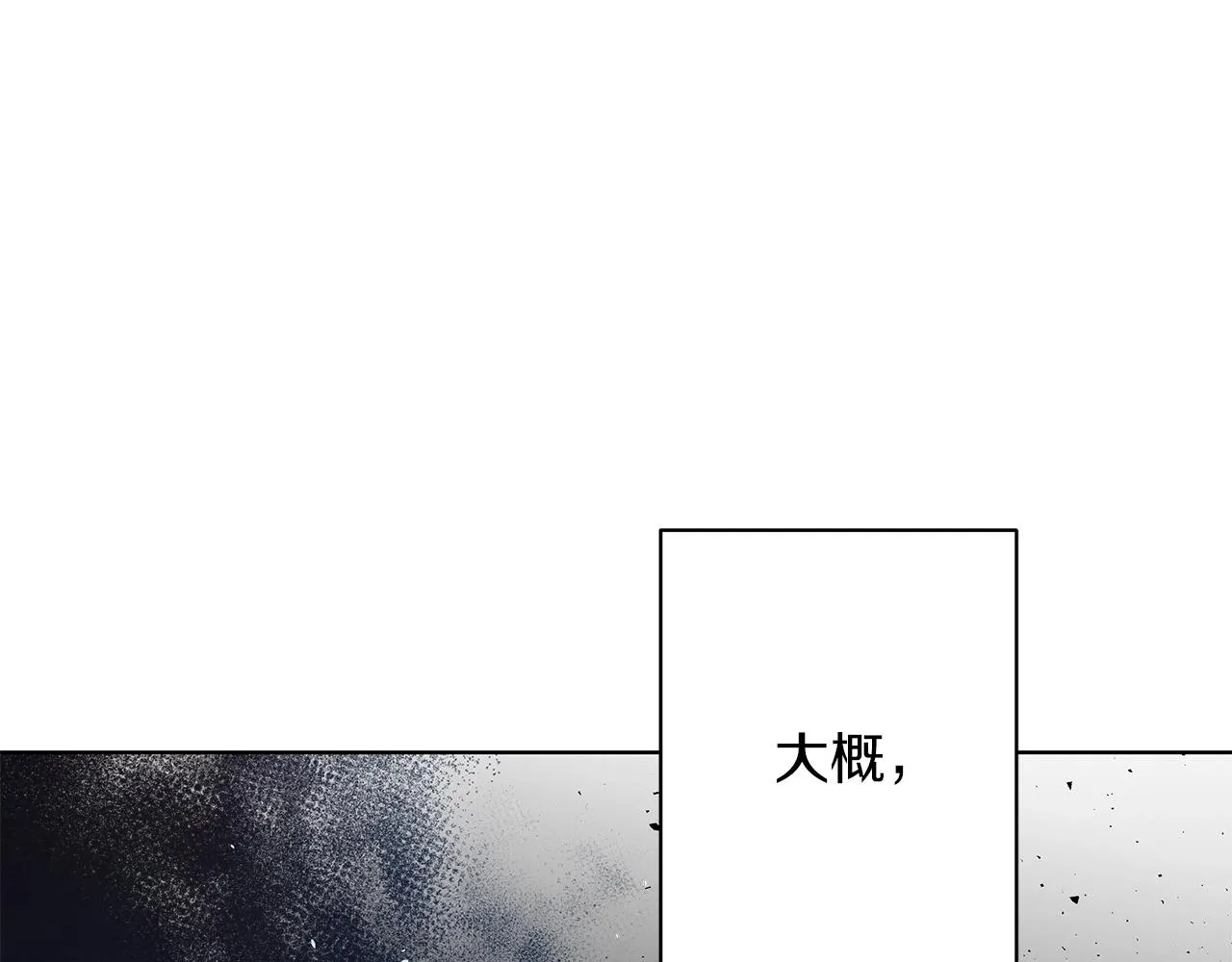 第8话 我只对你负责 第78页