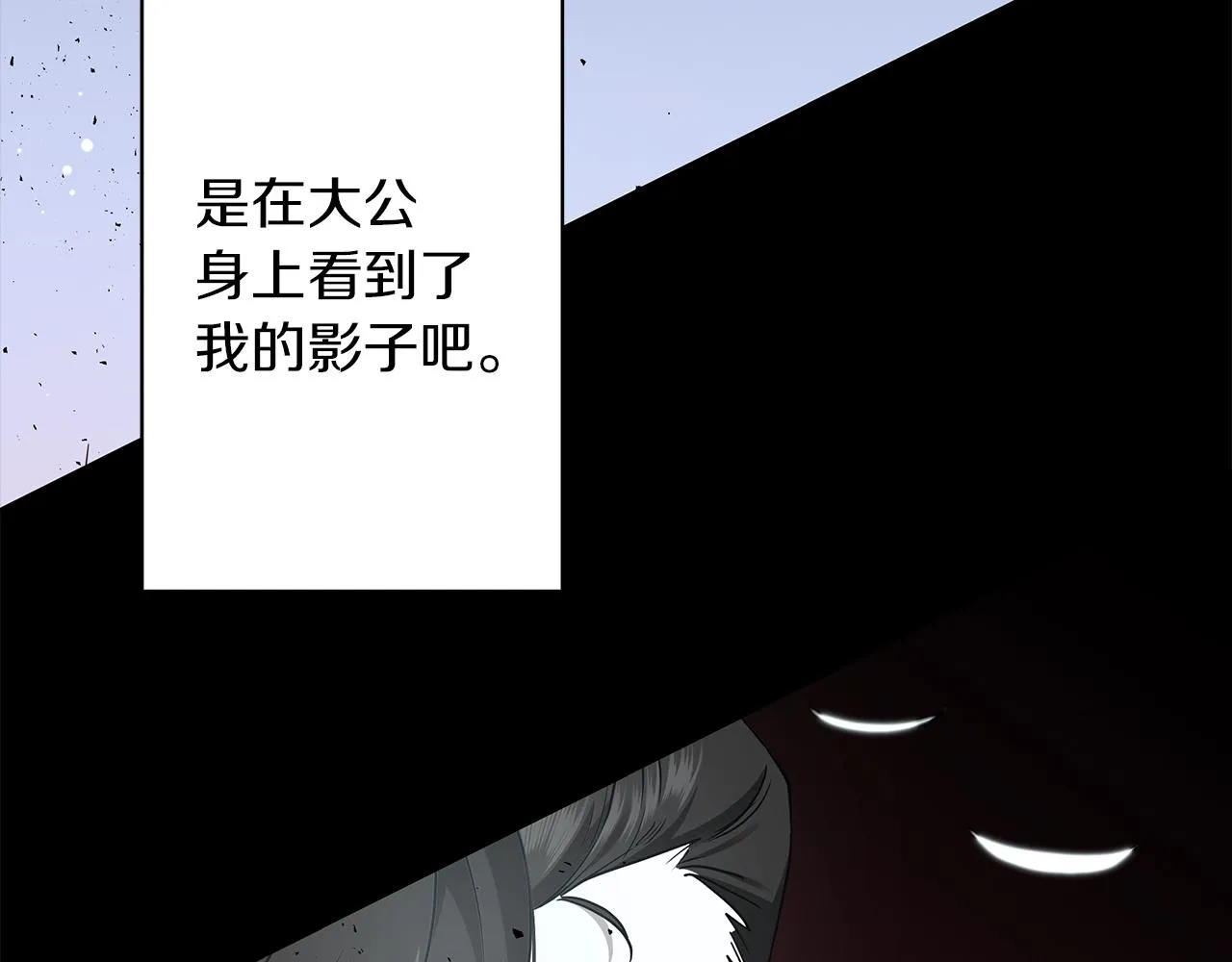 第8话 我只对你负责 第81页