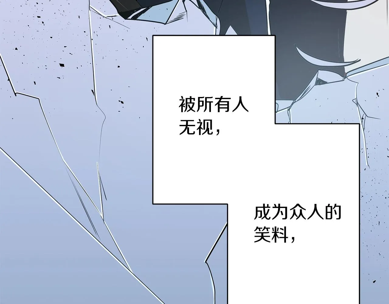 第8话 我只对你负责 第83页