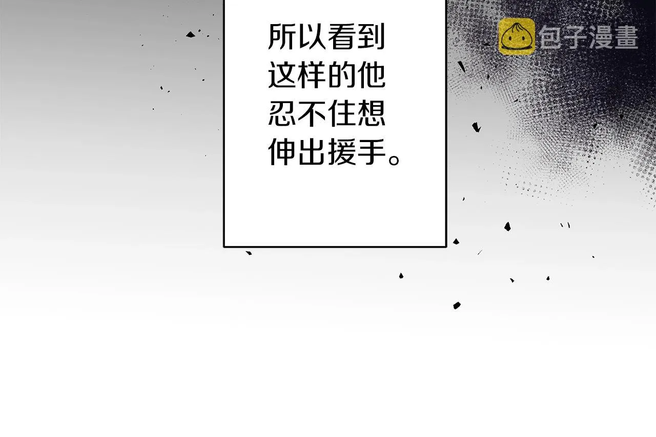第8话 我只对你负责 第86页