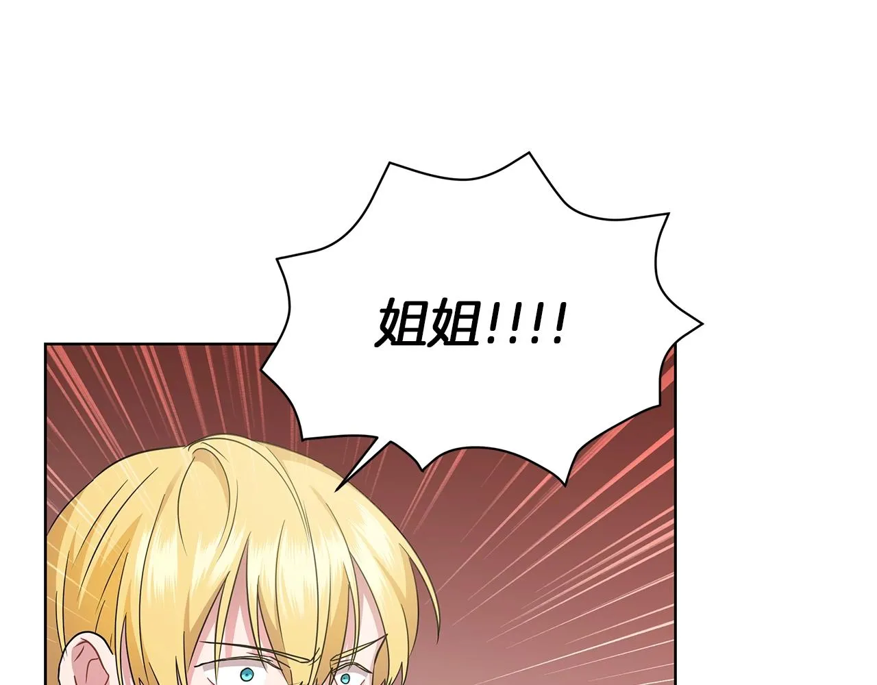 第8话 我只对你负责 第87页