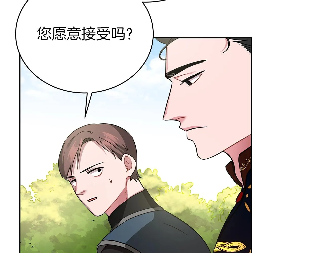 第8话 我只对你负责 第92页