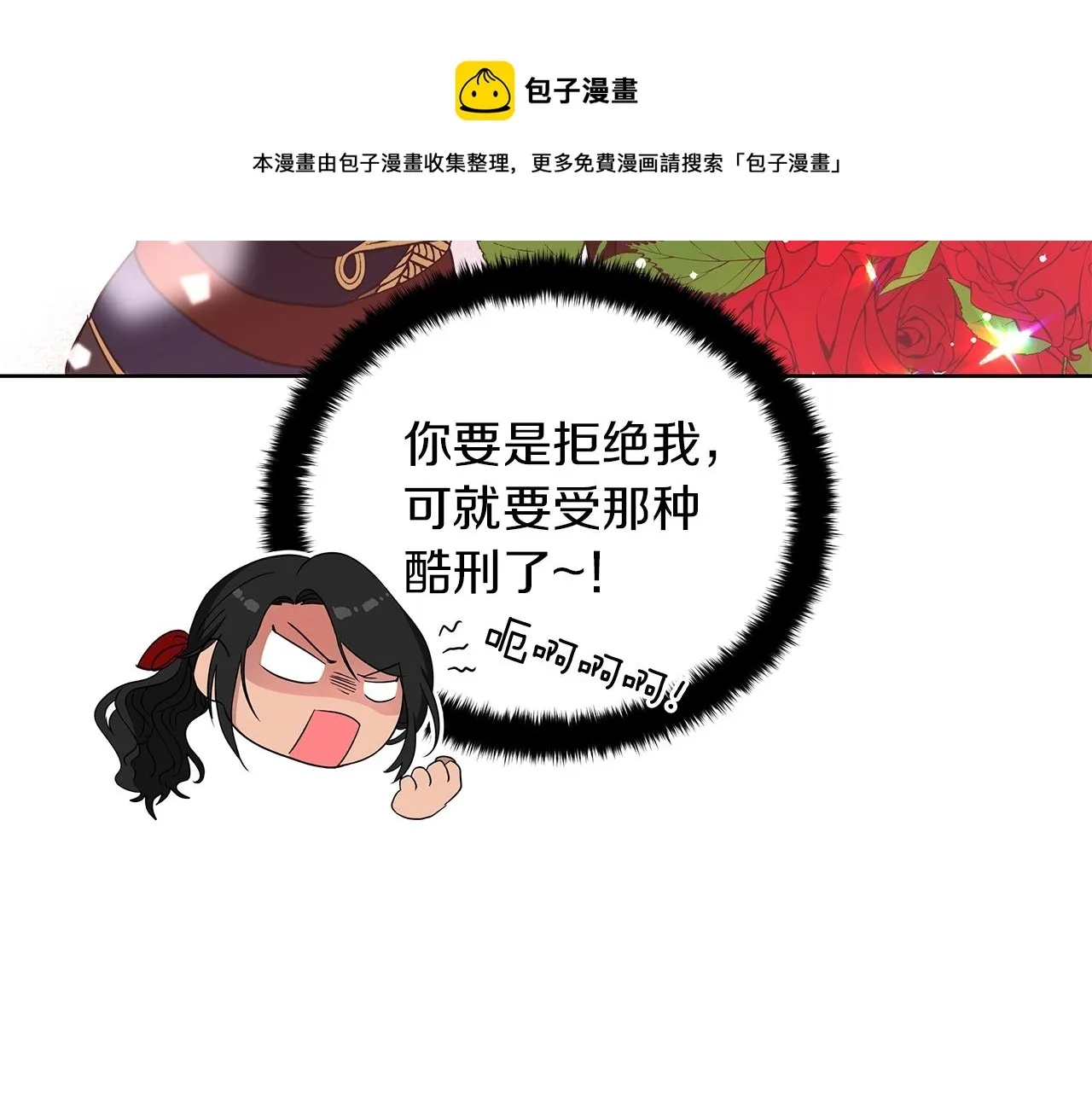 第8话 我只对你负责 第96页