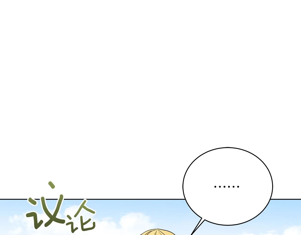 第8话 我只对你负责 第98页