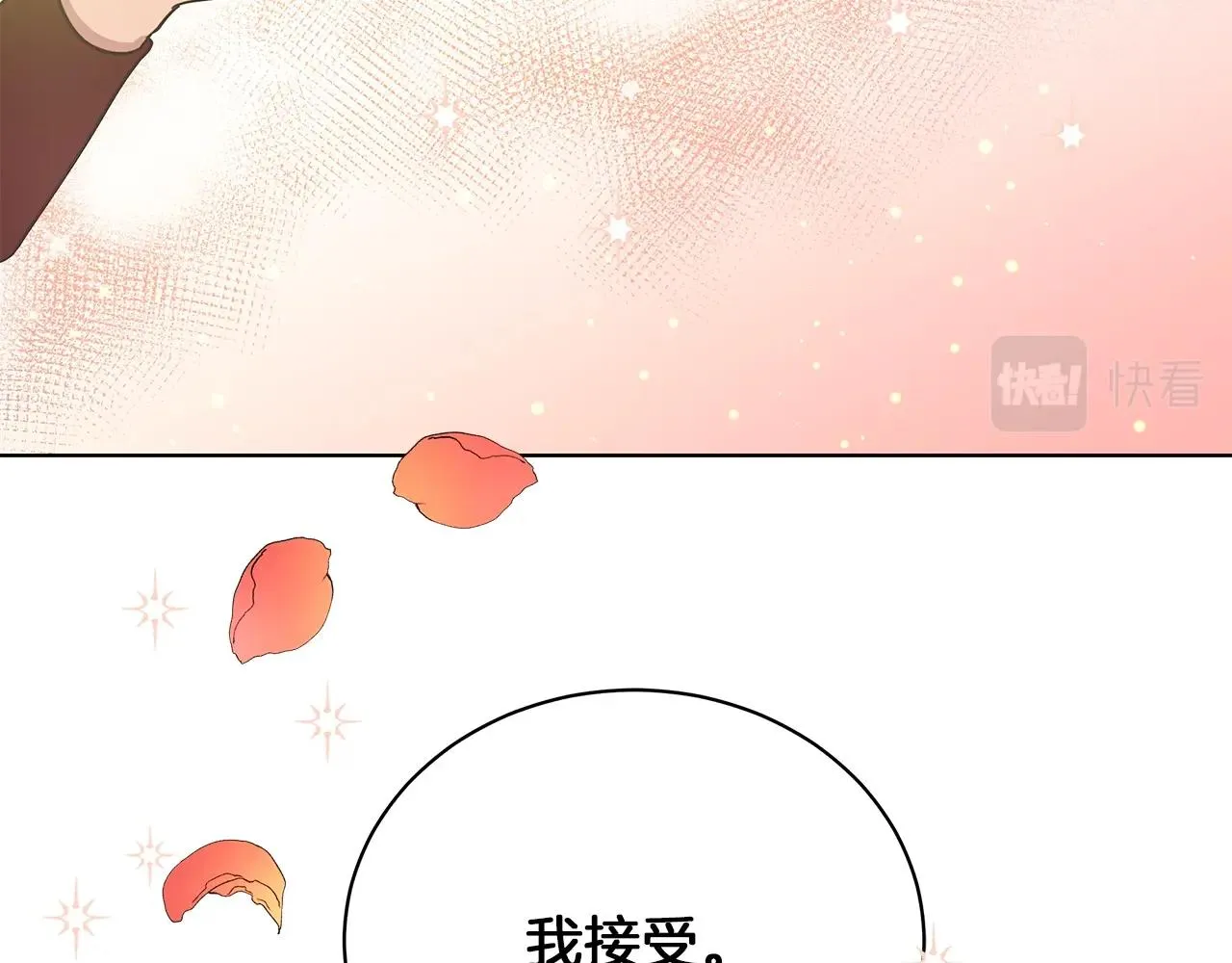第8话 我只对你负责 第102页