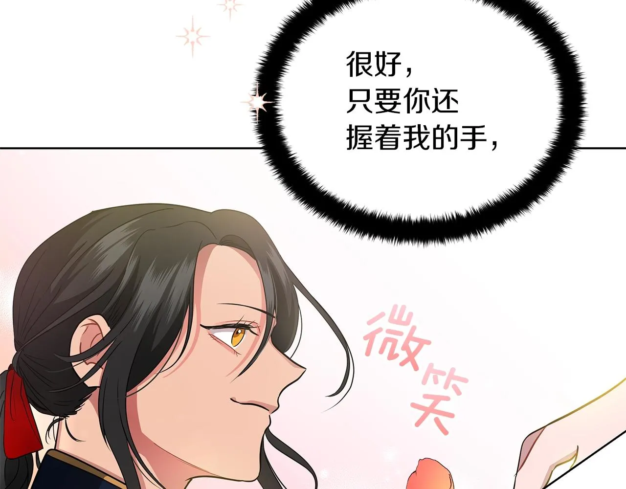 第8话 我只对你负责 第104页