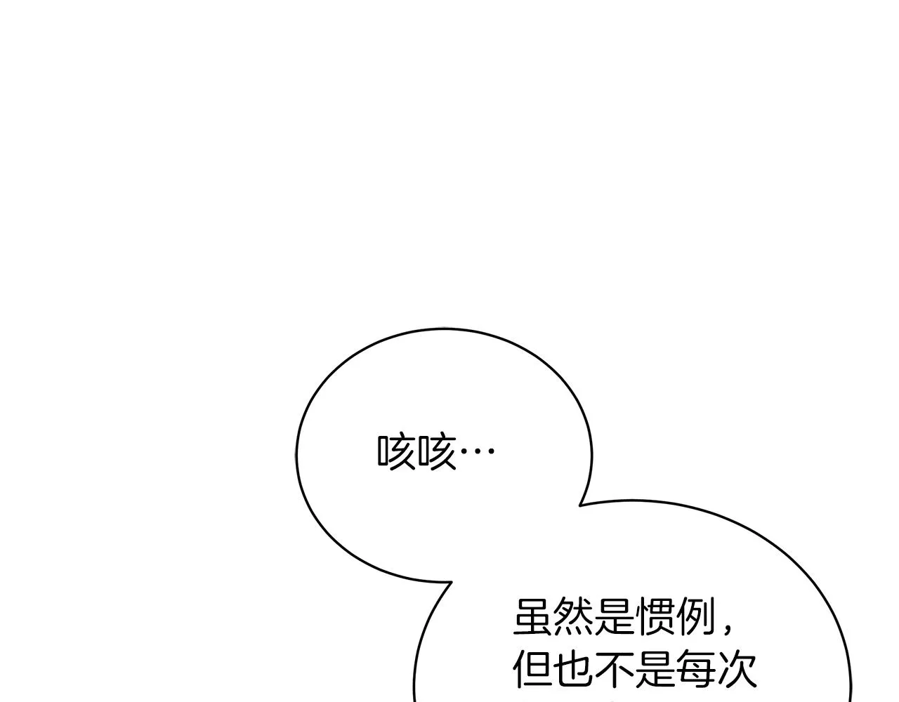 第8话 我只对你负责 第108页