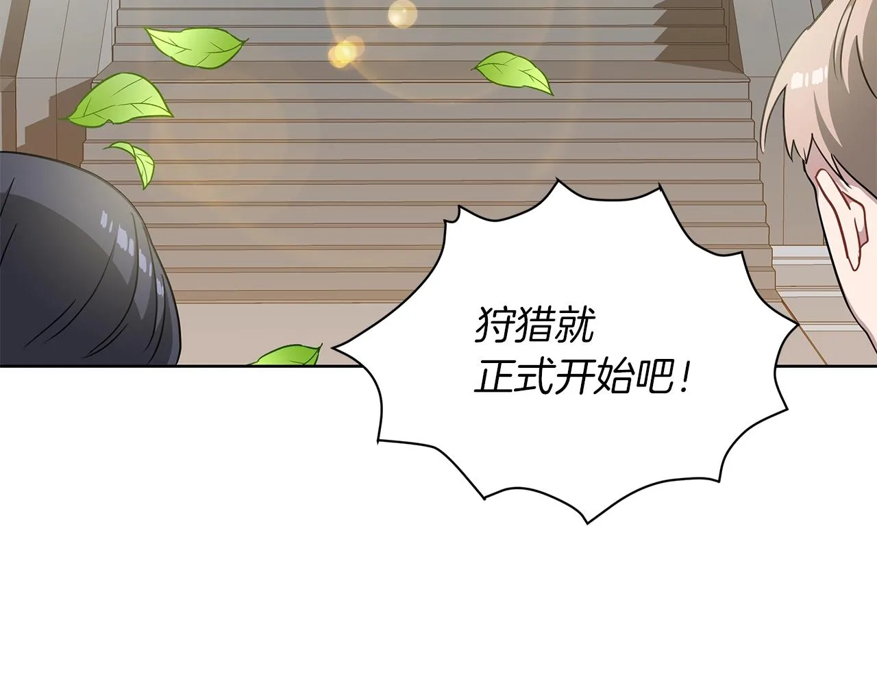 第8话 我只对你负责 第112页